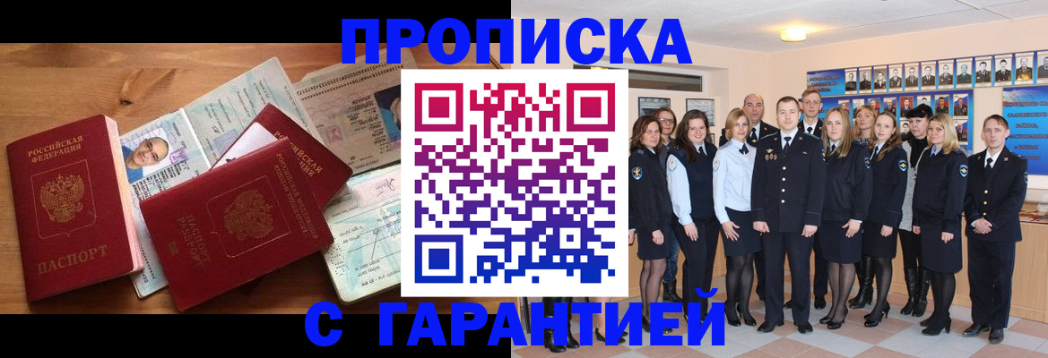 прописка поиск в Лебедяни